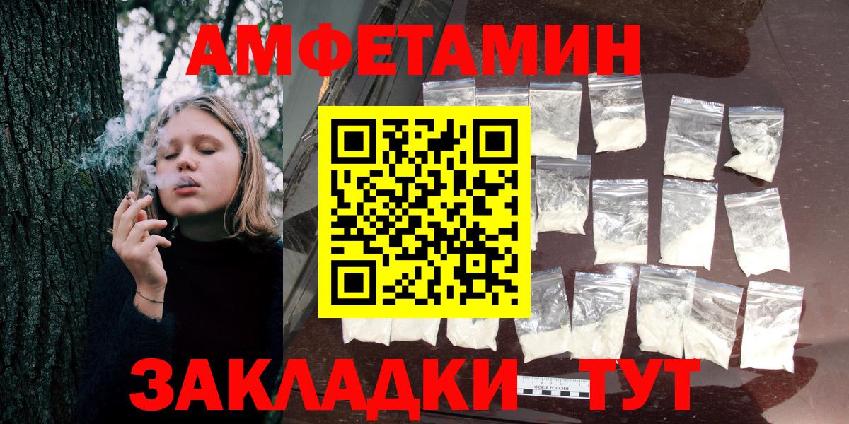 АМФ 97%  Амфетамин  Ефремов  Вход с VPN 