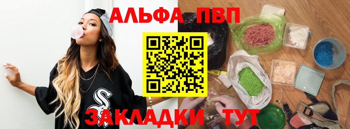 Alpha PVP Соль  Вход с VPN  Alpha-PVP Соль  Ефремов  A-PVP крисы CK 