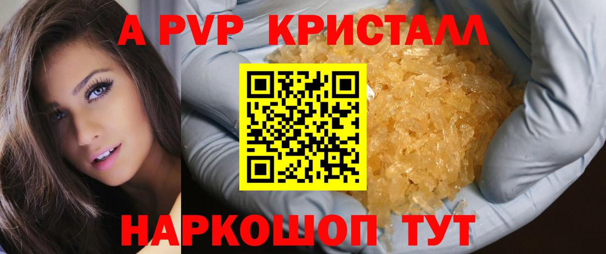 Alfa_PVP крисы CK Ефремов