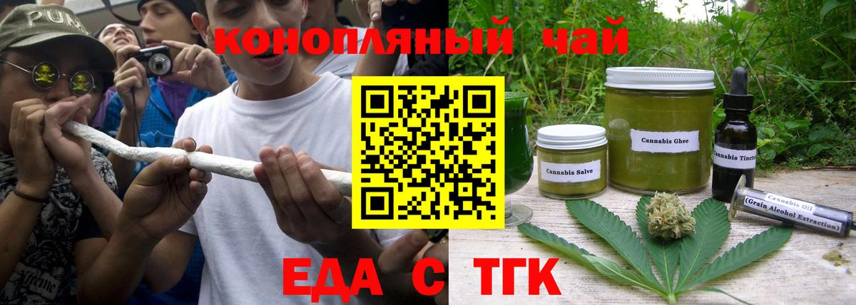 Cannafood конопля  Вход с VPN  Ефремов 