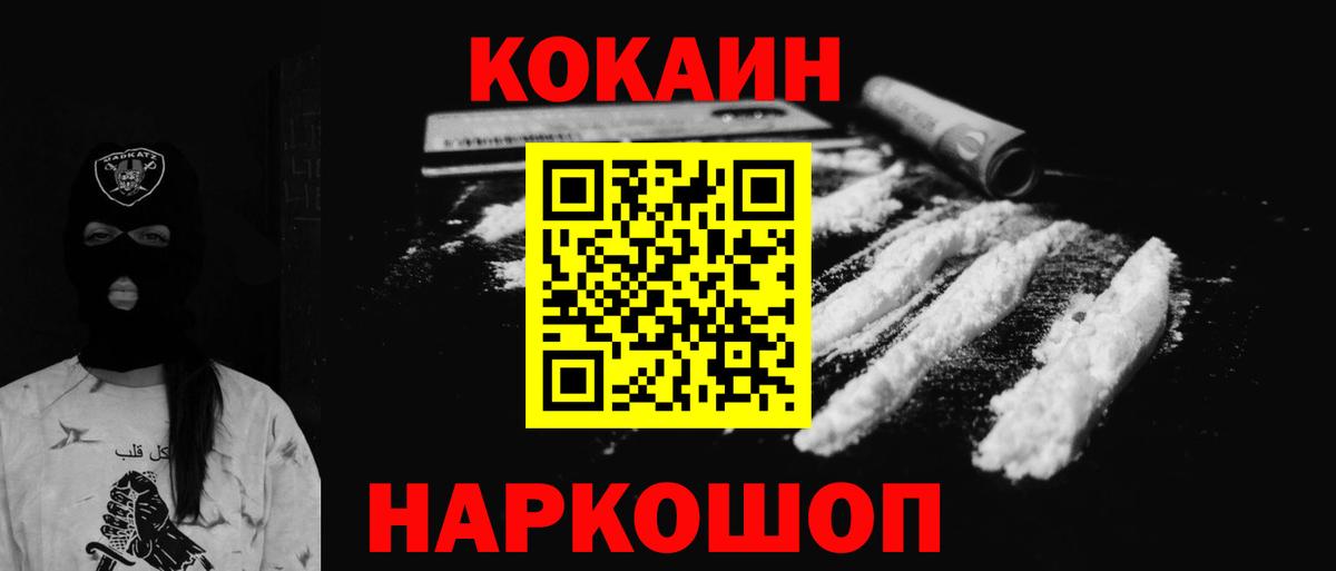 Ефремов  КОКАИН Боливия  Cocaine  КОКАИН Columbia  Вход с VPN 