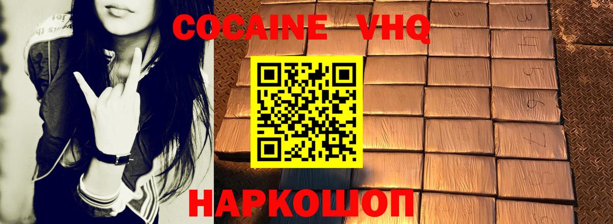 Кокаин Колумбийский Ефремов