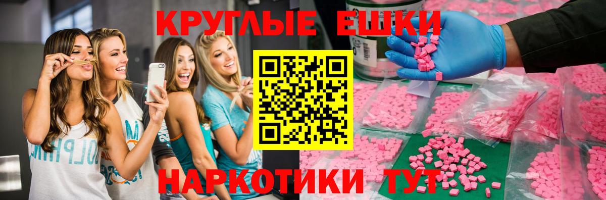 ЭКСТАЗИ 280 MDMA  Вход с VPN  Ефремов 