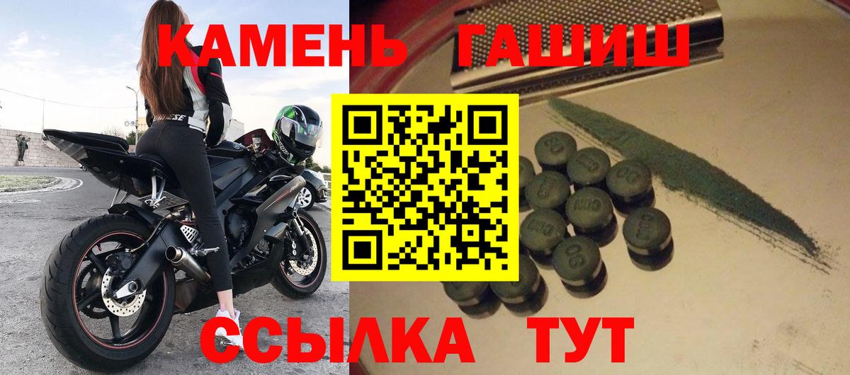 Ефремов  ГАШИШ  Вход с VPN  Гашиш ice o lator 