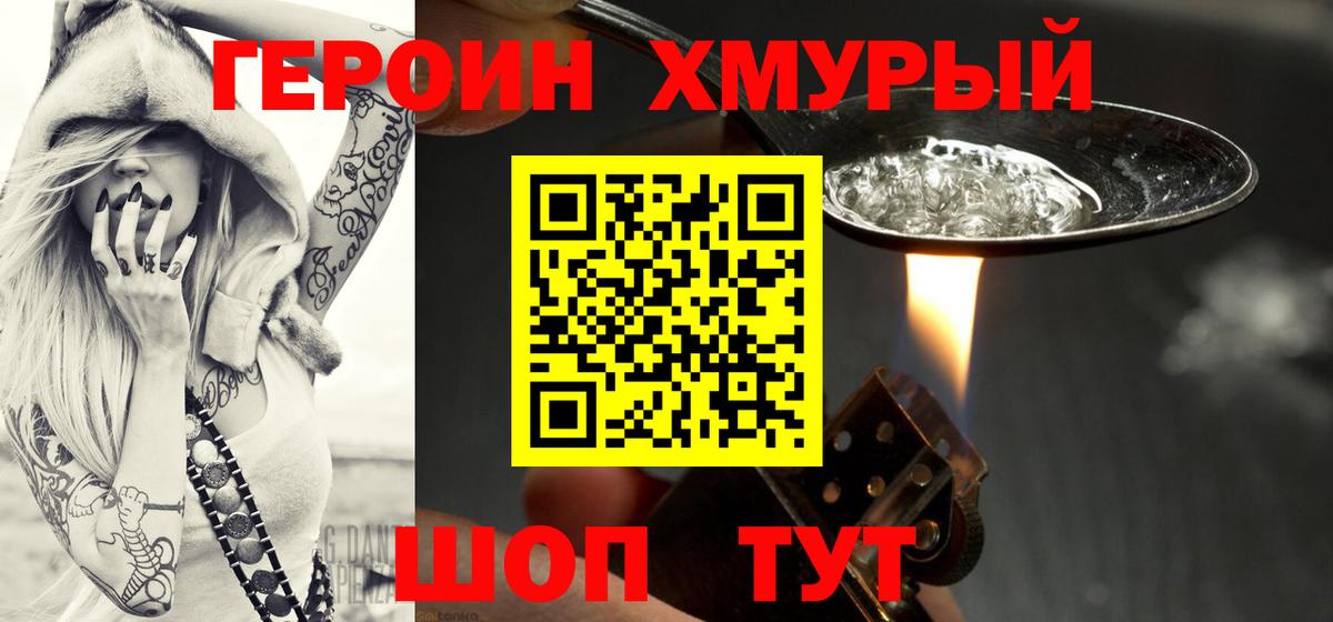 Героин Афган Ефремов