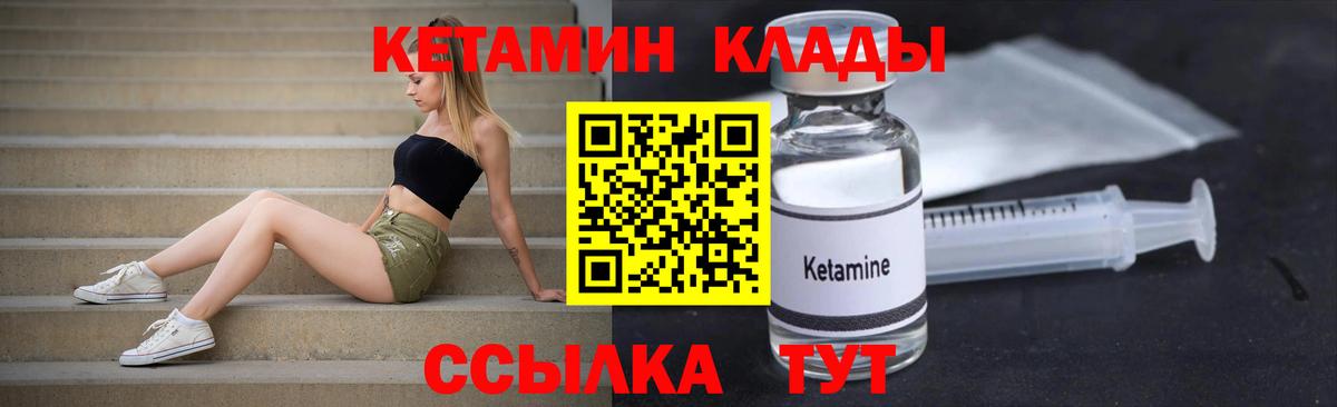 Ефремов  КЕТАМИН VHQ  КЕТАМИН VHQ  Вход с VPN 