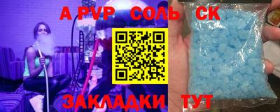 спайс Янаул