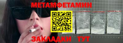мет Ярославль