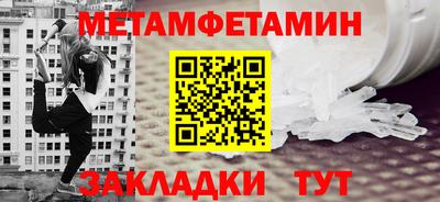 мет Ярославль