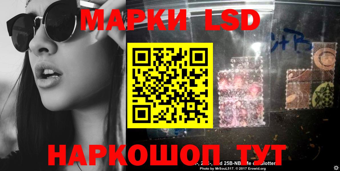 LSD-25 экстази ecstasy Ефремов
