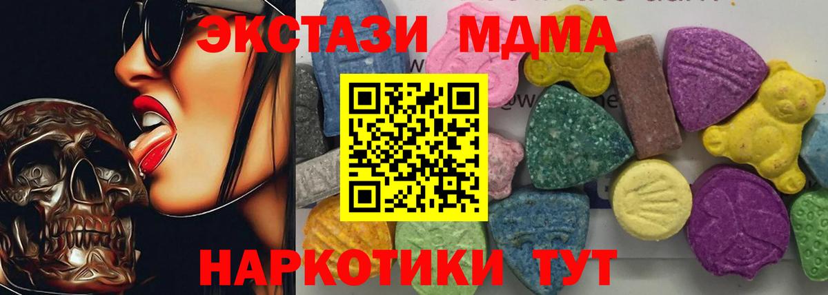 МДМА молли  MDMA  MDMA crystal  Ефремов  Вход с VPN 
