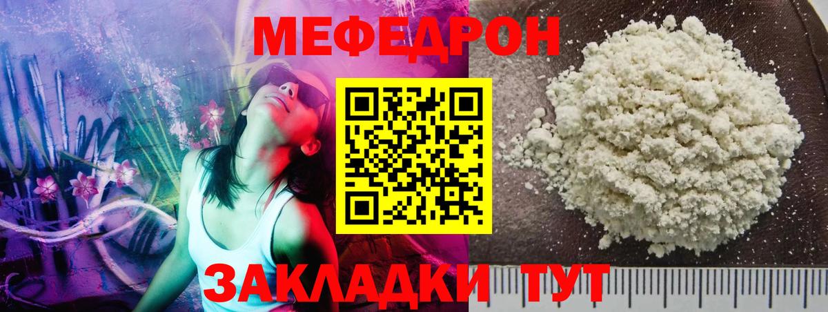Меф кристаллы  Мефедрон  Ефремов  МЯУ-МЯУ  Меф мука  Вход с VPN 
