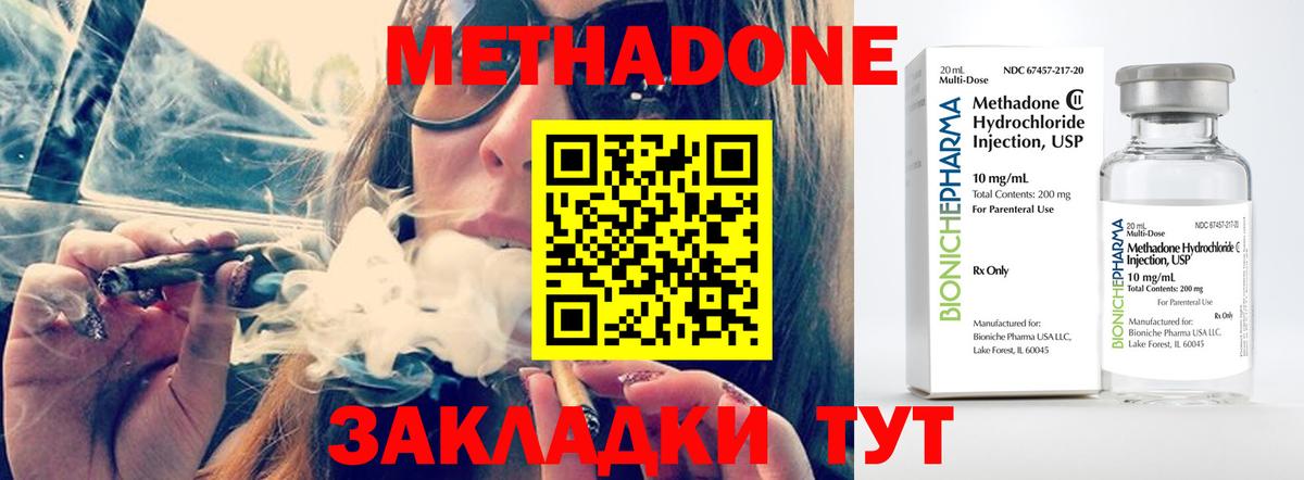 МЕТАДОН белоснежный  МЕТАДОН кристалл  Ефремов  Вход с VPN 