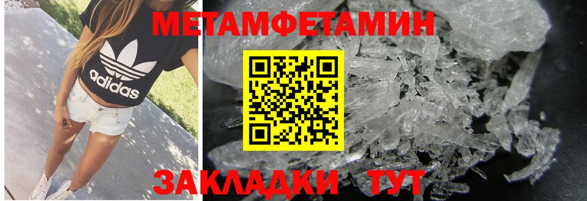 МЕТАМФЕТАМИН Декстрометамфетамин 99.9%  Вход с VPN  Ефремов 