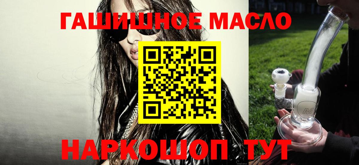 Ефремов  Дистиллят ТГК THC oil  Вход с VPN  Дистиллят ТГК концентрат 