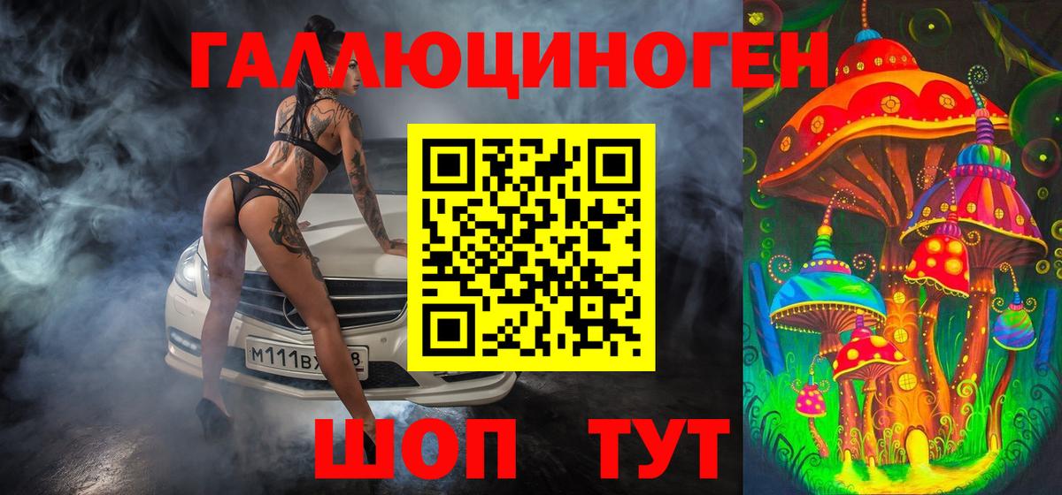 Псилоцибиновые грибы Magic Shrooms Ефремов
